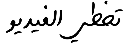 Skip Video Judedak, judedak, Jude Dak, jude dak, Jude dak, judedak.com, Architect Judedak Logo